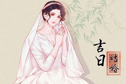 2025年农历七月廿九结婚吉日查询 适不适合办喜事
