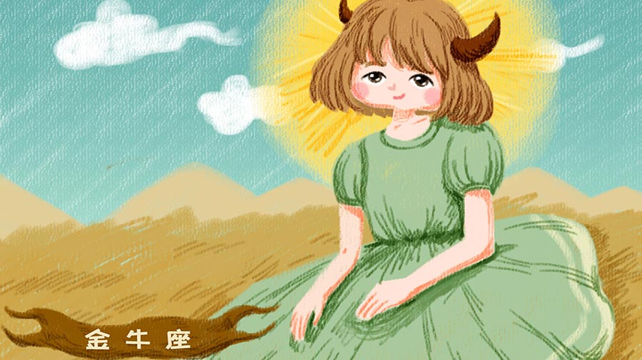 金牛座和什么星座最配，金牛座和哪个星座合得来