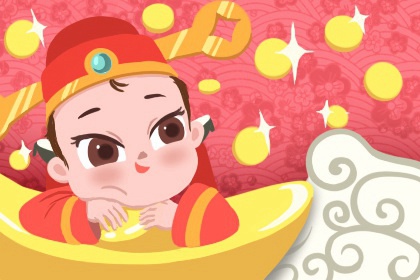 财运一直不好是什么原因 怎么才能让财运变好