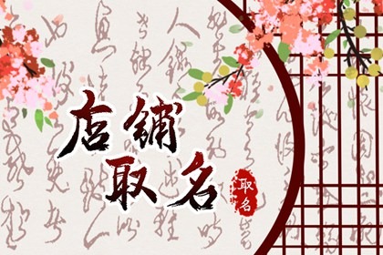好听时尚火锅店的名字 大全以火锅店命名