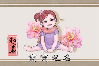 2021年12月7日，大雪出生的女孩如何更好地命名