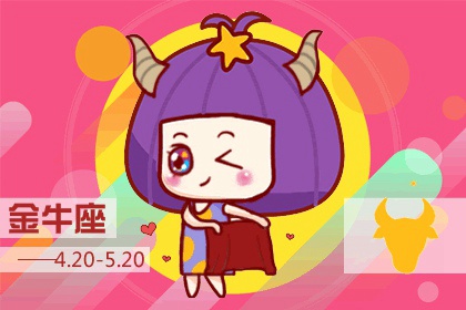 2022年6月，星座的情绪稳定有所改善 相处融洽，爱情甜蜜