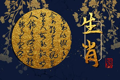 有才有貌一生富贵的生肖女 注定富裕无忧福禄双全