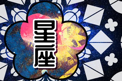 哪个星座的女人最好看 长得漂亮的星座女生