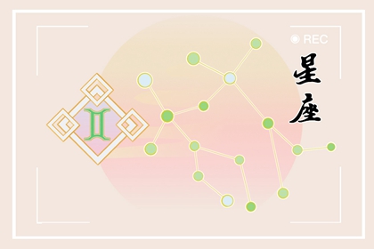天赋最好的星座 天生智商高的星座有哪些