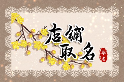 好听的美甲沙龙名字大全 独特的美甲沙龙名称