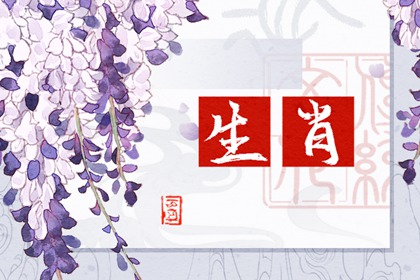 2022年正月初的生肖是什么？ 大年初一年干支辛丑