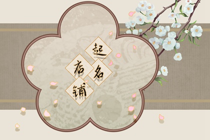 适合面馆的名字大全 有特色的面馆店铺名字