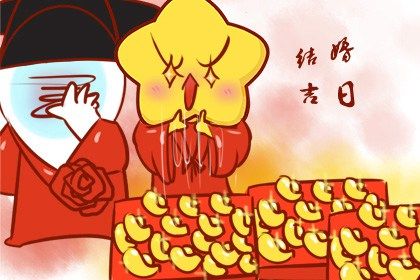 2025年农历八月十一领证好吗 今日登记领证好不好