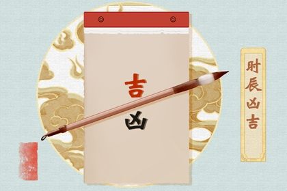 2025年农历八月十九结婚好吗 办喜事吉利吗