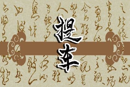 2025年10月13日是不是提车吉日 是买新车好日子吗