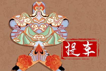 2025年农历八月廿七提车好不好 今日提新车好吗