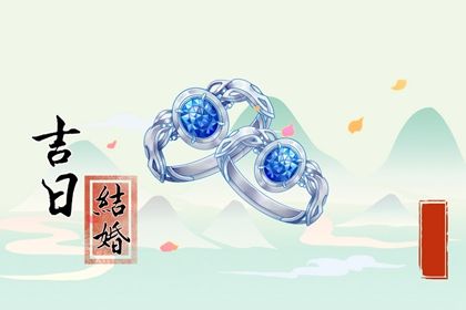 2025年10月23日领证好不好 登记领证吉利吗
