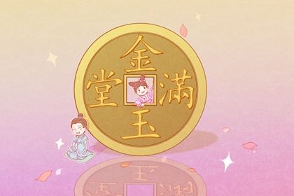 2025年10月27日是开业好日子吗 开张吉利吗