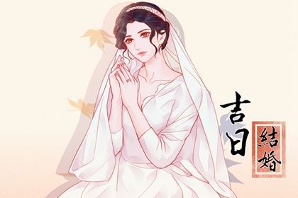 2025年农历九月廿三是结婚好日子吗 是办婚礼好日子吗