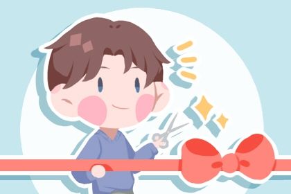 2026年农历六月初五是不是开业吉日 今日营业好不好