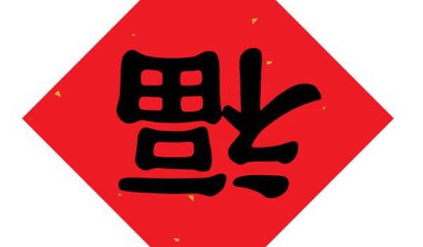 2026年农历六月十四装修黄道吉日 宜装潢吉日查询