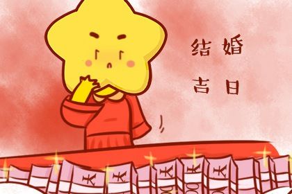 2026年农历六月十四领证日子如何 今日登记领证好不好 2026年农历六月十四领证日子如何 今日登记领证好不好