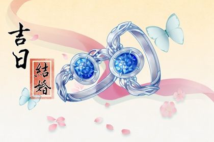2026年农历六月十五领证日子如何 是登记结婚好日子吗